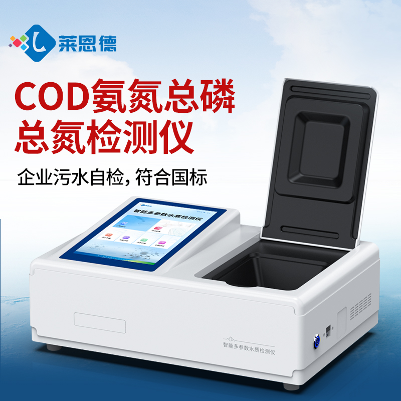 2026年市政污水領(lǐng)域COD氨氮檢測(cè)儀器設(shè)備選型測(cè)評(píng)分析報(bào)告