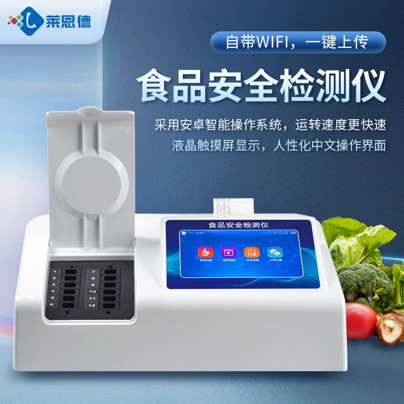 食品安全綜合檢測儀哪個廠家性價比高？主流品牌深度測評與推薦
